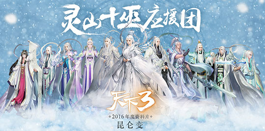 【全新西海剧情】