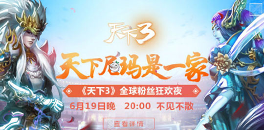 天下尼玛是一家