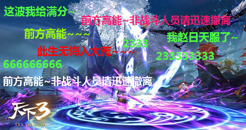全屏躁动:次元弹幕系统